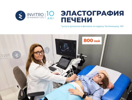 Эластография печени