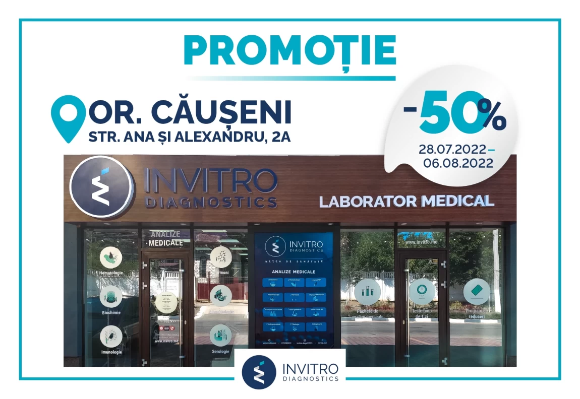 Уже и в городе Кэушень!