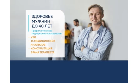 Здоровье мужчин до 40 лет