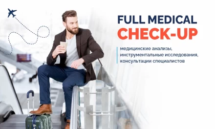 Комплексный медицинский контроль (для мужчин)