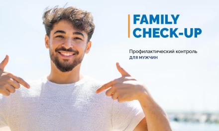 Профилактические анализы для мужчин