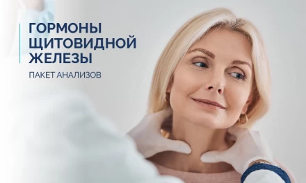 Проверьте щитовидную железу