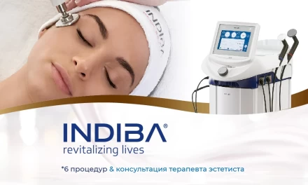 INDIBA – революционная технология в эстетической и реабилитационной медицине!